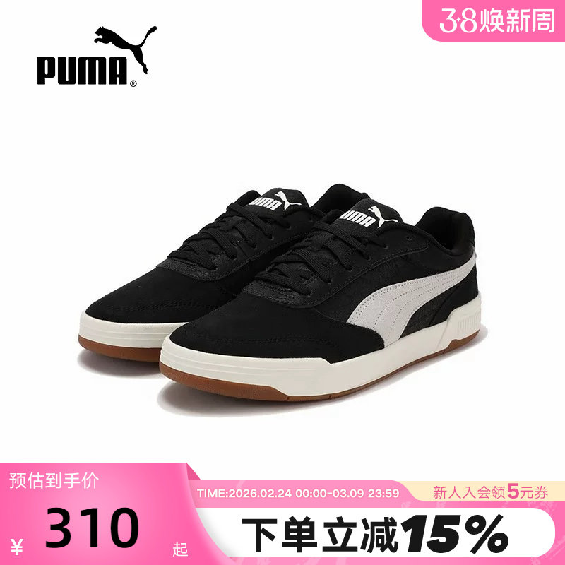 PUMA彪马滑板鞋秋男C-SKATE FRESH拼色运动休闲鞋 