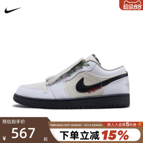 Nike耐克男鞋AJ1流苏可拆卸鞋盖拼接帆布复古休闲板鞋IW2020-110
