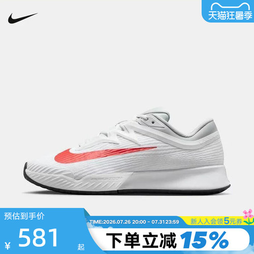 Nike耐克网球鞋男鞋秋新款VAPOR PRO 3轻便透气运动鞋FZ2161-109