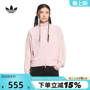 adidas阿迪达斯三叶草立领粉色夹克春女TRACK TOP针织外套 KQ5489