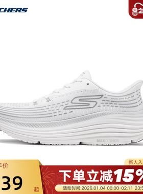 Skechers斯凯奇男士轻质透气时尚百搭舒适防滑跑步鞋 220632/WGY