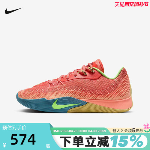NIKE耐克男鞋运动鞋S.T. FLARE气焰实战耐磨抗扭篮球鞋HF0232-602