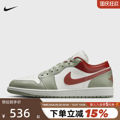 Nike耐克男鞋air Jordan 1 AJ1白绿红低帮复古运动板鞋553558-133