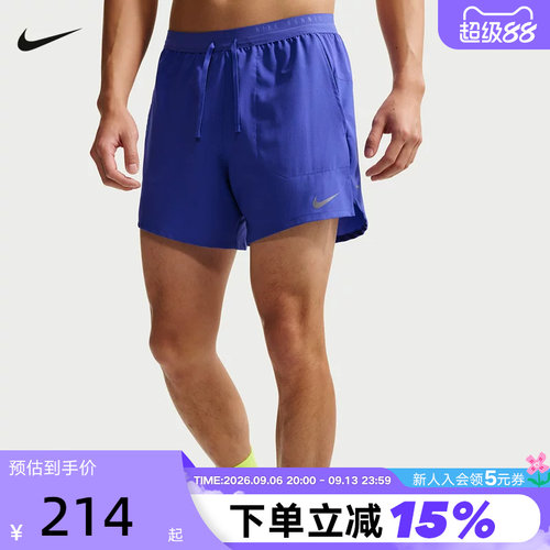 NIKE耐克Dri-FIT男速干跑步短裤