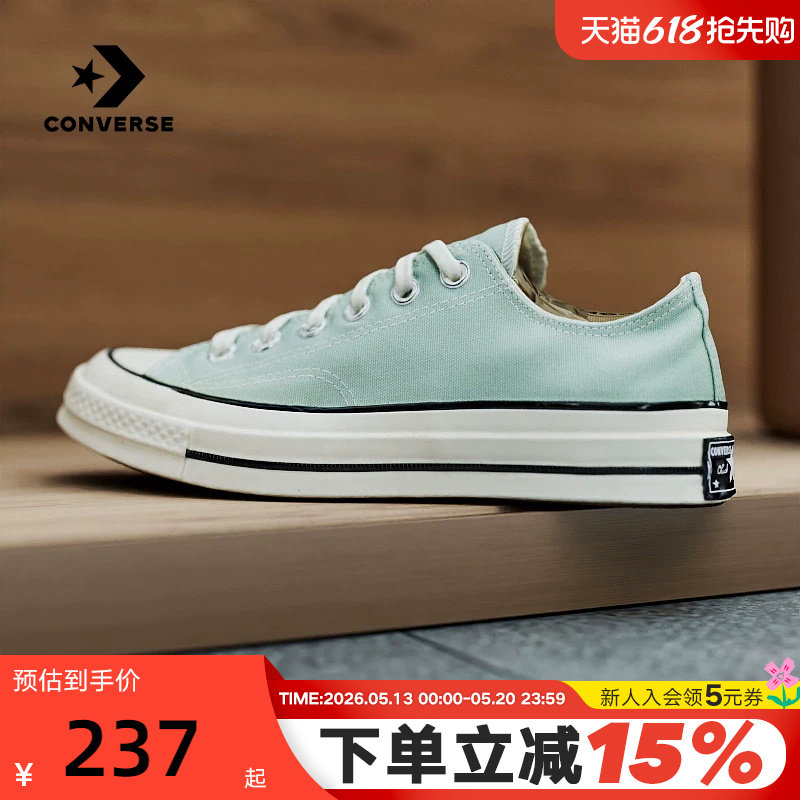 Converse匡威26春男女同款帆布鞋时尚潮流休闲鞋运动板鞋 