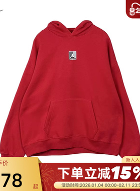 Jordan耐克男子卫衣红色新年款加绒宽松图案套头连帽衫HV0545-687