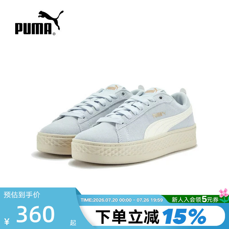 PUMA彪马夏Smash女子蕾哈娜增高松糕鞋低帮鞋366488-17