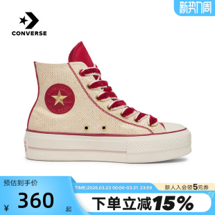 Lift厚底增高运动休闲板鞋 Star A13351C All Converse匡威春女鞋