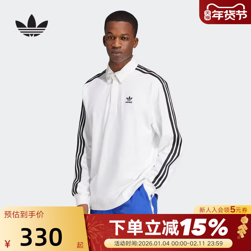 adidas阿迪达斯三叶草橄榄球美式长袖秋冬男翻领POLO衫 IZ2459,运动服/休闲服装,运动POLO衫,淘宝优惠券,粉丝福利购,淘宝优惠卷