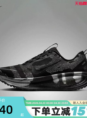 nike耐克男鞋黑迷彩迈柔Vomero 18缓震回弹透气跑步鞋IQ3925-001