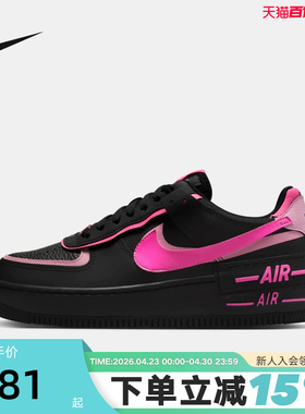 NIKE耐克空军一号女鞋AF1黑粉色解构双钩厚底复古板鞋CI0919-006
