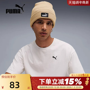 026410 PUMA彪马护耳保暖包头无檐便帽冷帽冬男女款 针织帽