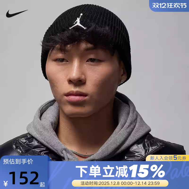 Nike耐克针织帽男女帽子冬新款JORDAN刺绣运动帽毛线帽FZ2055-010