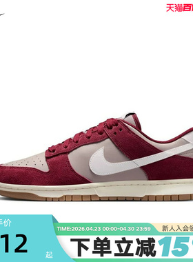 NIKE耐克男鞋26春新款DUNK白酒红色低帮复古板鞋运动鞋IB6399-004