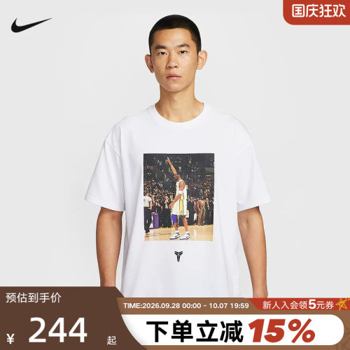 NIKE耐克DRI-FIT科比男子运动宽松印花篮球T恤休闲短袖IO1151-100