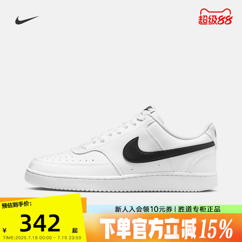 NIKE耐克男鞋COURT VISION LO简版空军休闲运动鞋板鞋DH2987-101