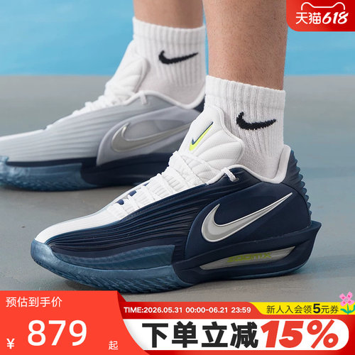 Nike耐克男鞋鸳鸯配色实战篮球鞋