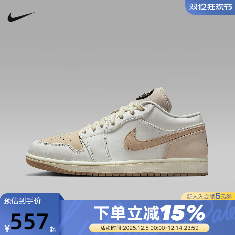 JORDAN耐克男鞋下站东单AJ1白棕低帮复古休闲运动板鞋IB8855-121
