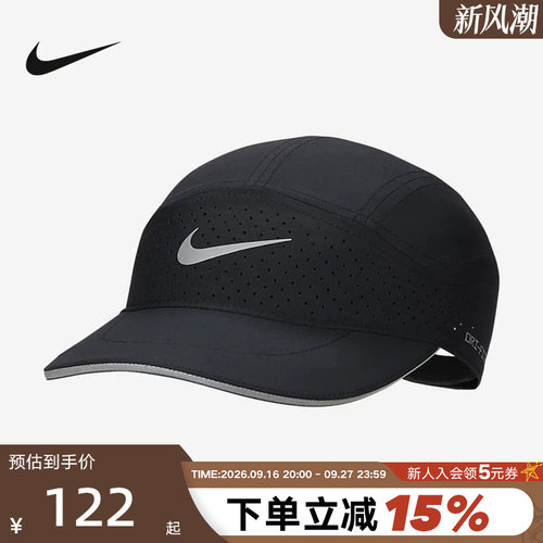 耐克Dri-FITADV软顶速干反光帽
