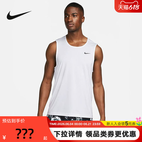 耐克NIKE DRI-FIT READY 男子速干训练白色运动背心DV9814-100
