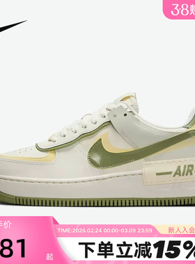 Nike耐克女鞋AF1 Shadow双勾解构白绿空军一号运动板鞋FN6335-101