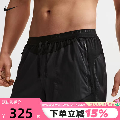 NIKE耐克男短裤夏季Dri-FIT速干透气含衬裤跑步运动裤IF2017-010