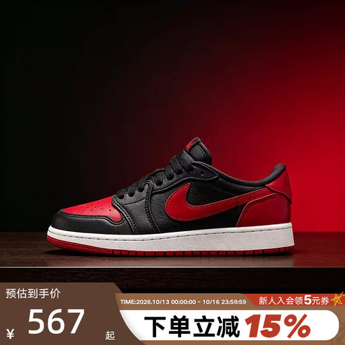 耐克童鞋Air Jordan 1 OG黑红禁穿AJ1低帮运动鞋篮球鞋IW6277-001