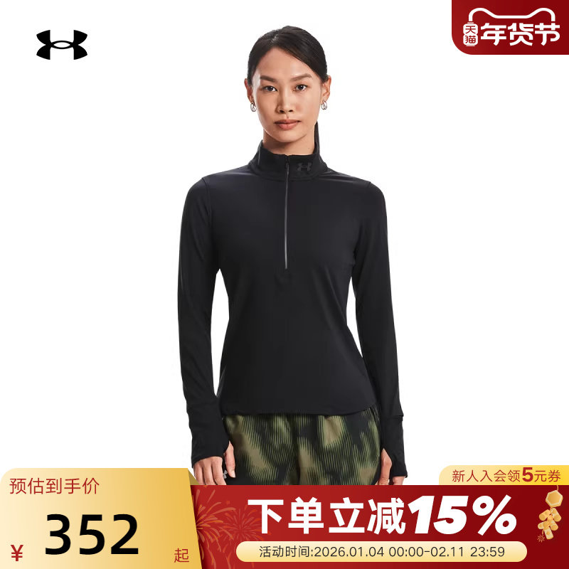 UA安德玛百搭秋新款女子1/2拉链跑步休闲运动长袖T恤1379349,运动服/休闲服装,运动T恤,淘宝优惠券,粉丝福利购,淘宝优惠卷