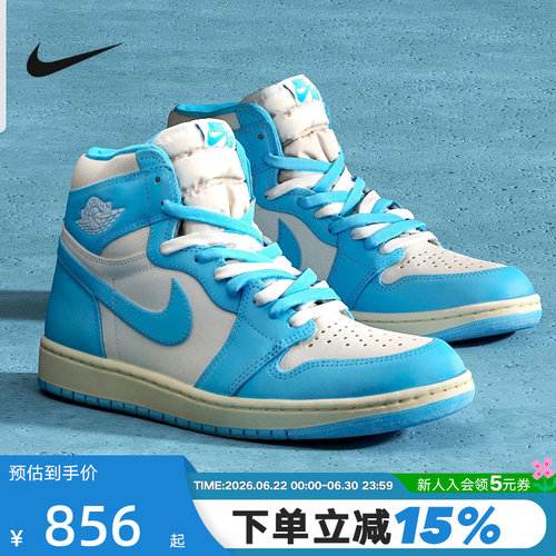 Nike耐克男鞋Air Jordan 1 AJ1蓝白北卡蓝 高帮篮球鞋DZ5485-402