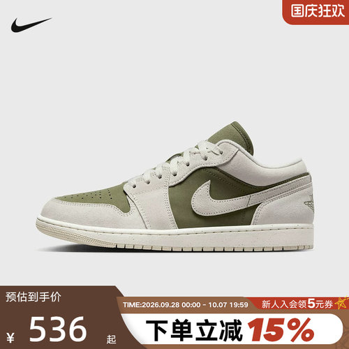 NIKE耐克男鞋AIR JORDAN 1 AJ1白绿低帮复古板鞋篮球鞋HV4089-201