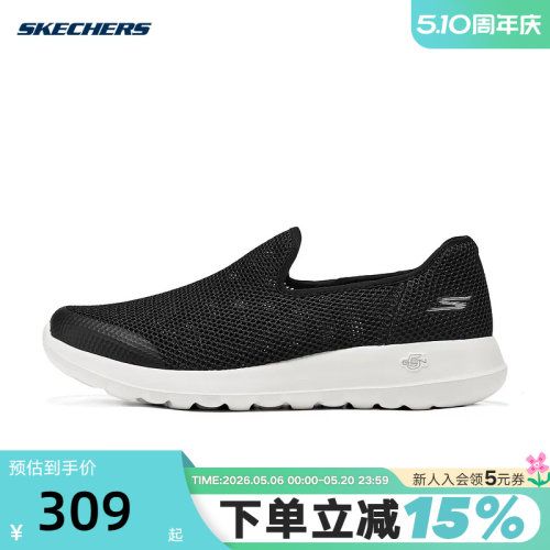 Skechers斯凯奇男款一脚蹬舒适轻盈网布透气休闲健步鞋216700/BKW