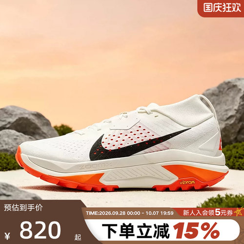 NIKE耐克男鞋米白橙户外鞋ACG ZEGAMA TRAIL越野跑步鞋HV8113-103