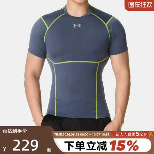 UA安德玛男速干紧身短袖T恤