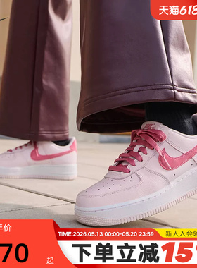 Nike耐克女鞋情人节空军一号运动鞋AF1粉白色休闲板鞋IO8755-600