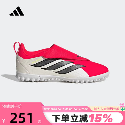 adidas阿迪达斯男小童翻折鞋舌PREDATOR CLUB碎钉足球鞋 KI8866