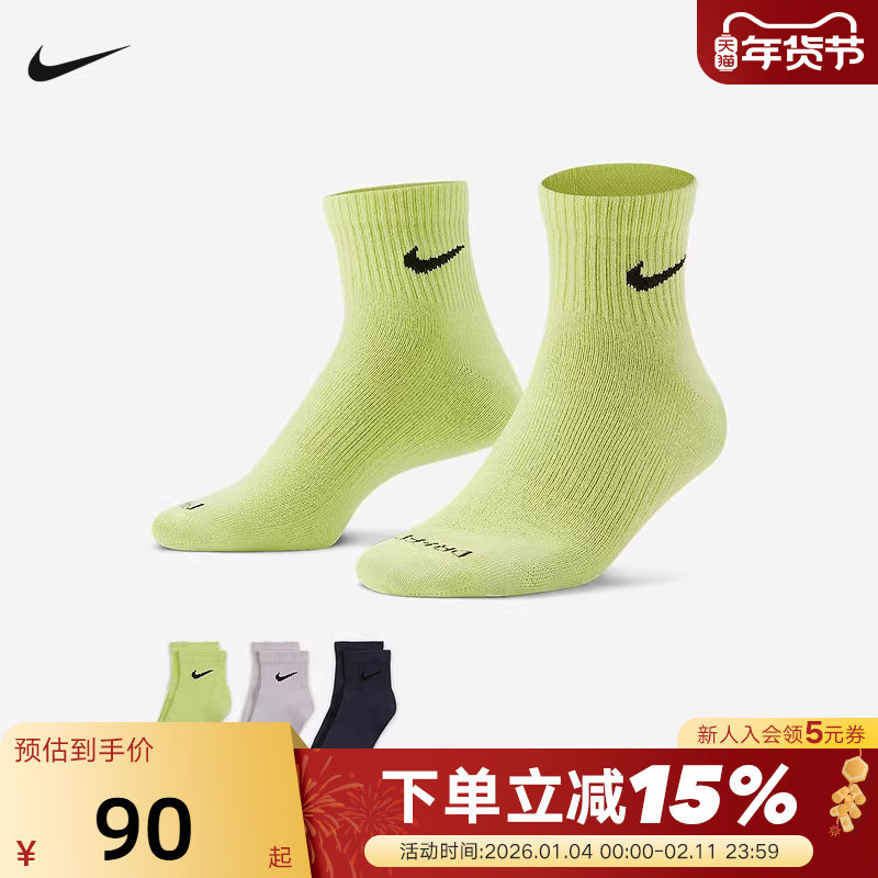 Nike耐克袜子男袜女袜多彩色3双装运动袜速干训练短袜SX6893-913,运动包/户外包/配件,运动袜,淘宝优惠券,粉丝福利购,淘宝优惠卷