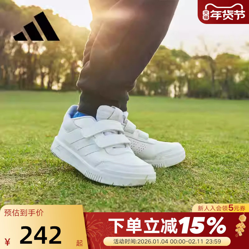 adidas阿迪达斯男小童训练鞋秋冬运动休闲板鞋小白鞋GW1987,运动鞋new,童鞋/青少年鞋,淘宝优惠券,粉丝福利购,淘宝优惠卷