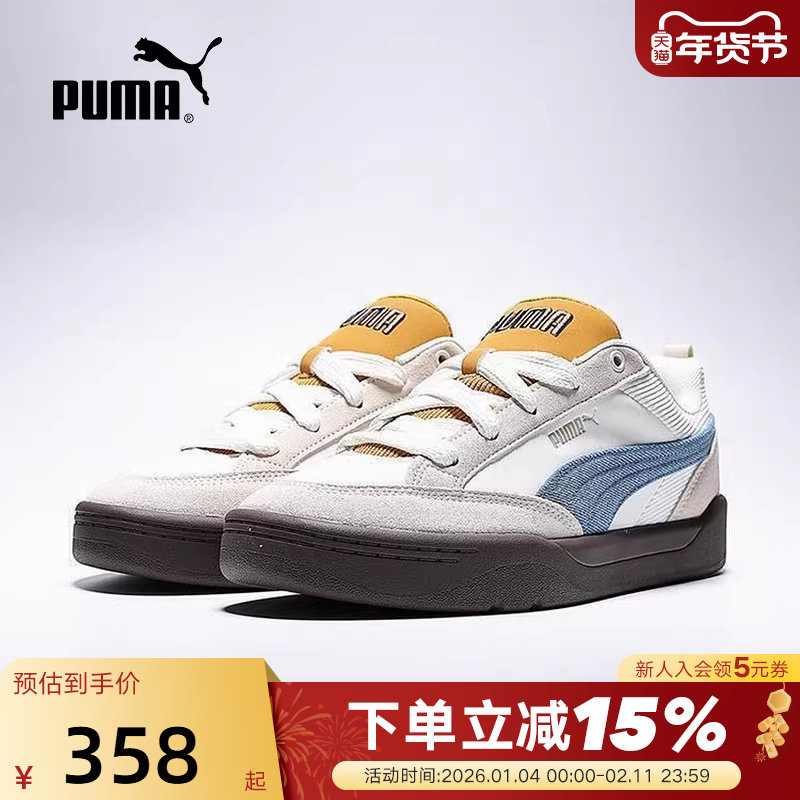 PUMA彪马复古面包鞋冬PARK LIFESTYLE运动休闲板鞋 405264-01,运动鞋new,运动休闲鞋,淘宝优惠券,粉丝福利购,淘宝优惠卷