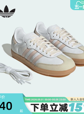 adidas阿迪达斯三叶草T头德训鞋运动秋女SAMBA OG小白板鞋 JS1351