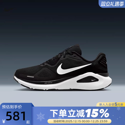 NIKE耐克男鞋秋STRUCTURE 26运动鞋稳程公路专业跑步鞋HJ1102-002