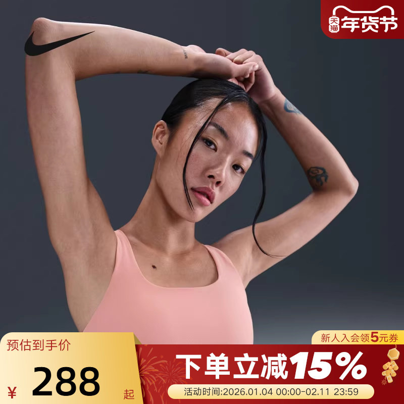 Nike耐克运动内衣女子速干透气训练中强度支撑衬垫胸衣DO6620-685,运动服/休闲服装,运动文胸,淘宝优惠券,粉丝福利购,淘宝优惠卷