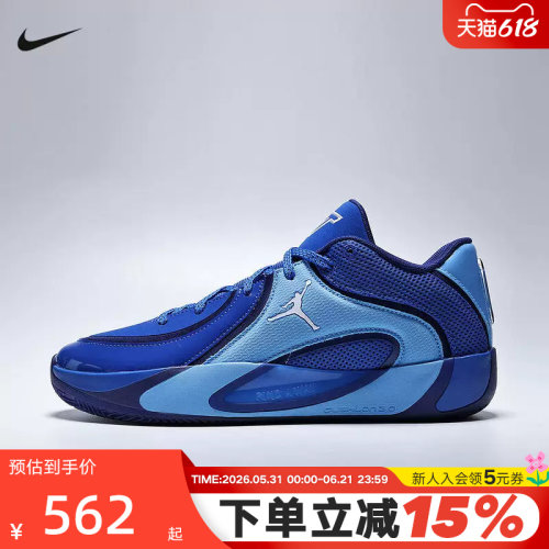 【大码】JORDAN耐克男鞋TATUM 4塔图姆4代实战篮球鞋HQ4613-401