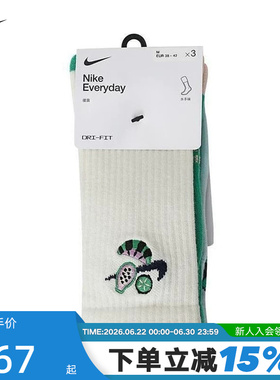 Nike耐克中筒袜水手袜2025新款运动休闲三双装男女袜子HM6946-901