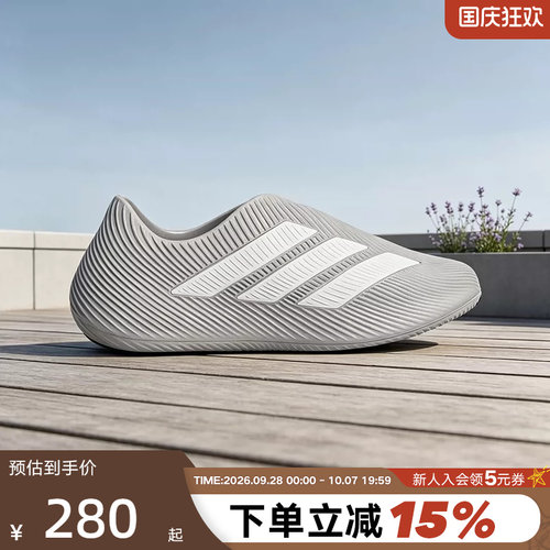 adidas阿迪达斯PURECHILL风缓凉鞋夏新款男女一脚蹬运动鞋 HQ2953