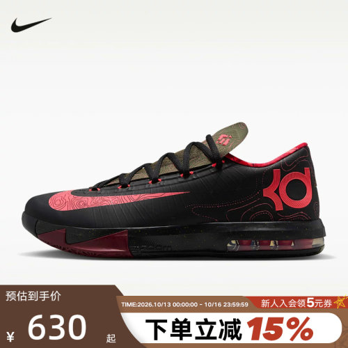 NIKE耐克男鞋KD 6复刻杜兰特6代黑粉气象员实战篮球鞋IM4409-001