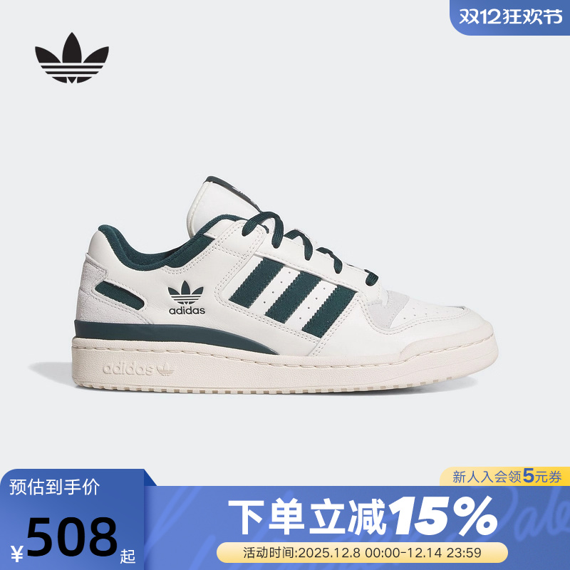 adidas阿迪达斯三叶草板鞋25秋FORUM Low男女篮球风休闲鞋JQ0207