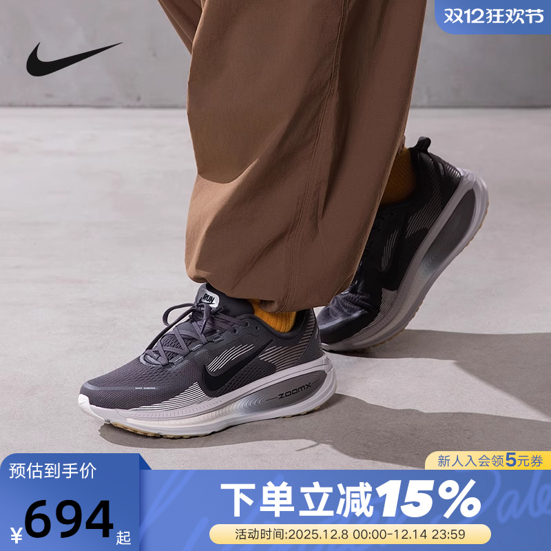Nike耐克迈柔VOMERO 18男鞋公路跑步鞋棕灰缓震运动鞋HM6803-215