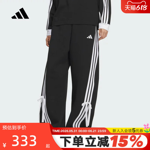 adidas阿迪达斯三条纹舞动系列香蕉裤秋女蝴蝶结针织长裤KG3855