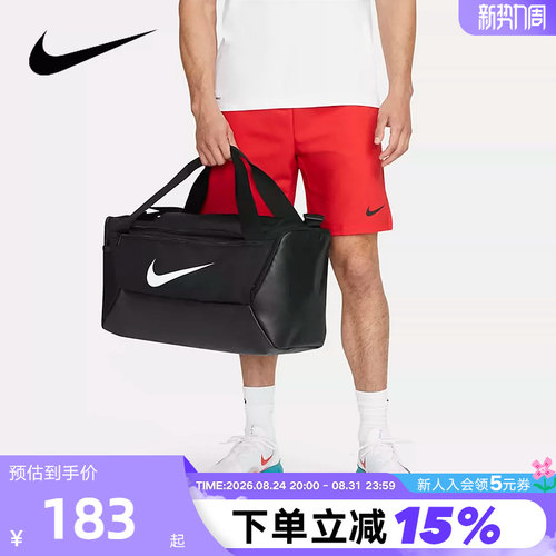 Nike耐克健身包男女包Brasilia运动大容量训练包手拎包DM3976-010