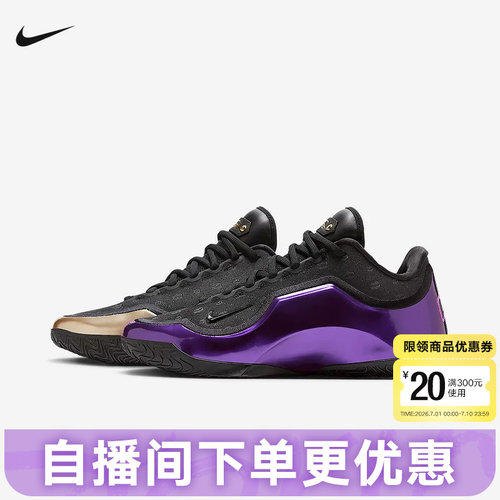 Nike耐克詹姆斯23男鞋LeBron XXIII父子局鸳鸯色篮球鞋IF0693-001
